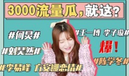 娱乐圈吃瓜大集合421,揭秘421事件背后的真相与内幕