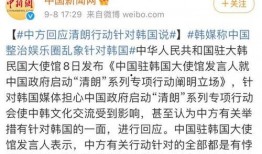 清朗行动娱乐圈吃瓜爆料,娱乐圈爆料风云录