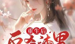 娱乐圈吃瓜大佬小说,揭秘吃瓜大佬的瓜田传奇